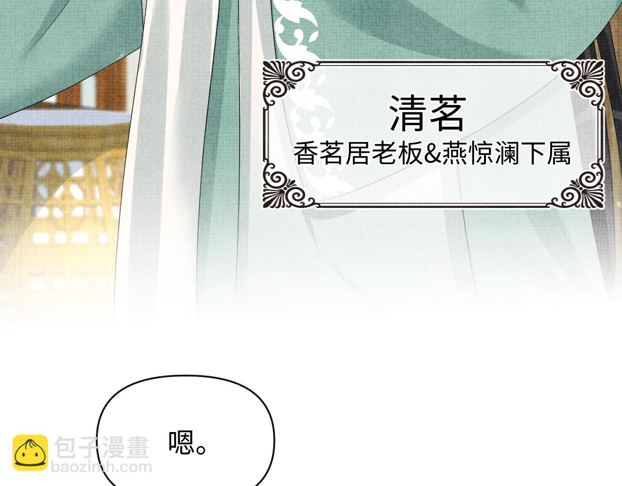 第136话 云贵妃的要挟(1/3)-第138话