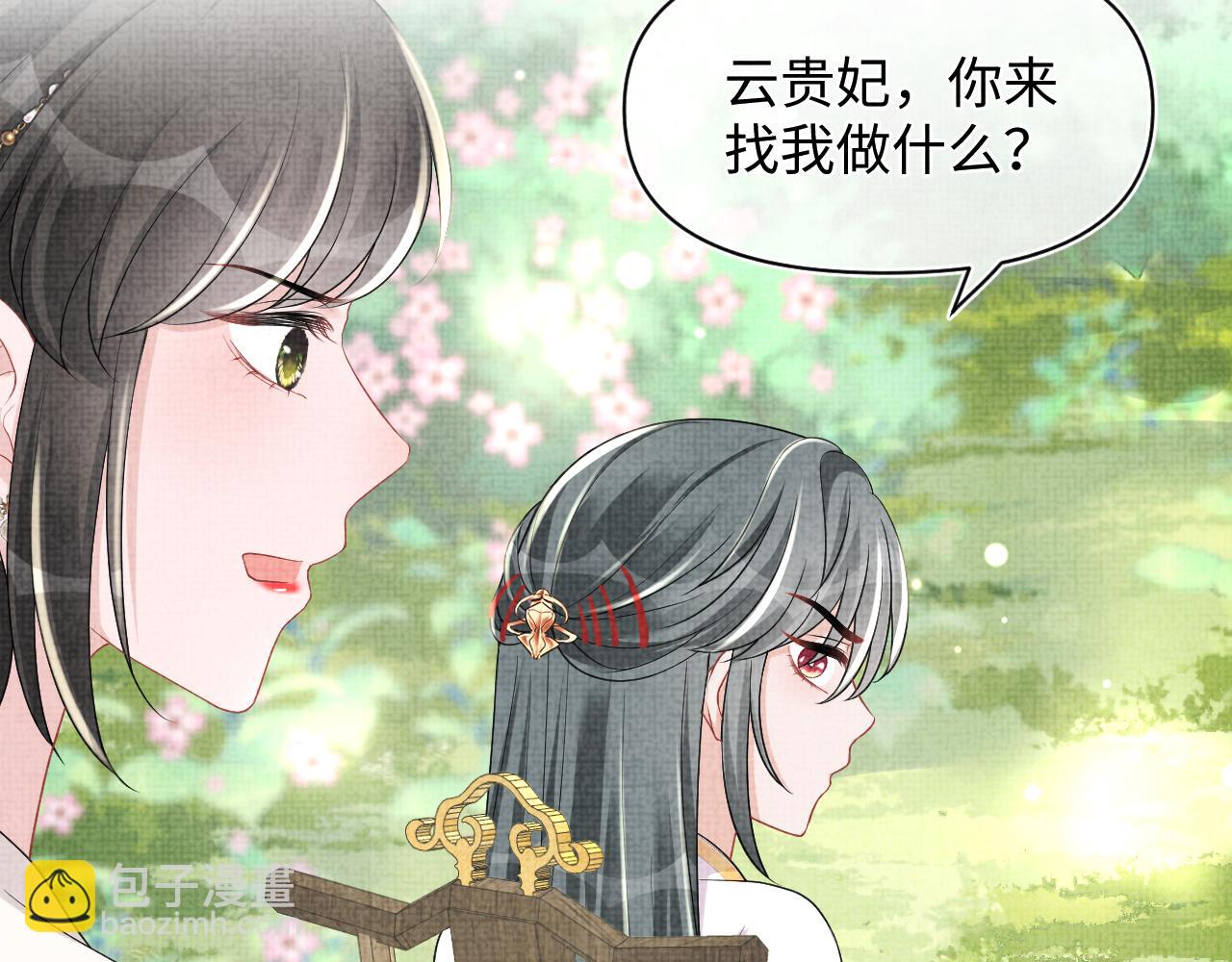 第136话 云贵妃的要挟(1/3)-第138话