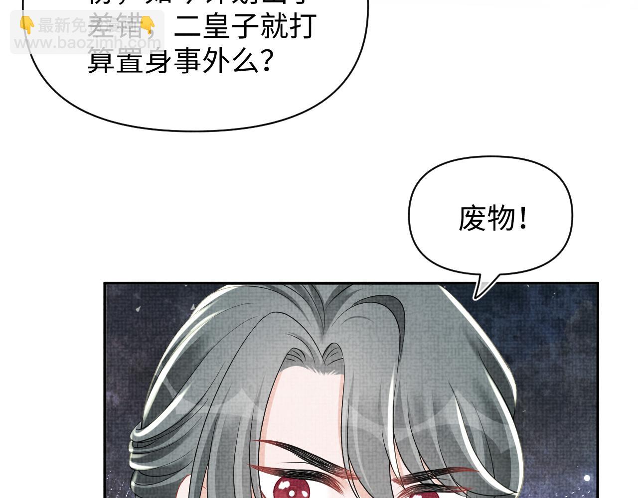 第136话 云贵妃的要挟(1/3)-第138话