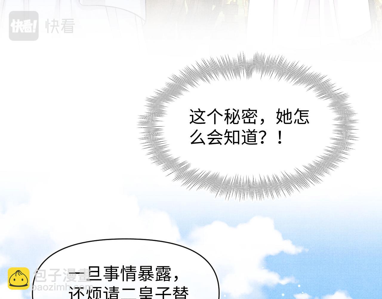 第136话 云贵妃的要挟(1/3)-第138话