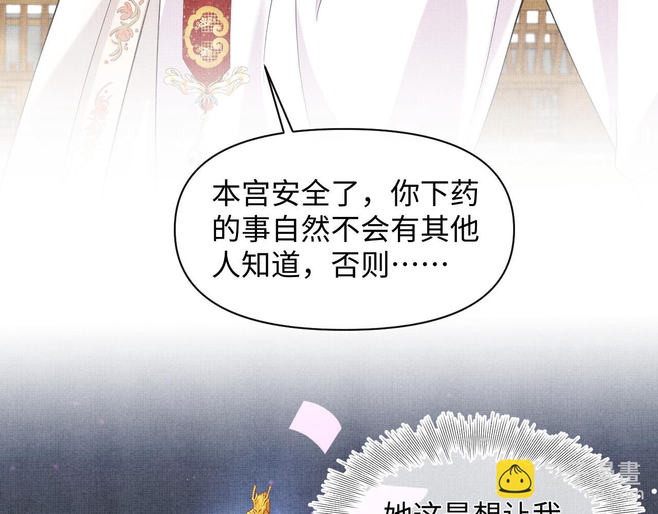第136话 云贵妃的要挟(1/3)-第138话