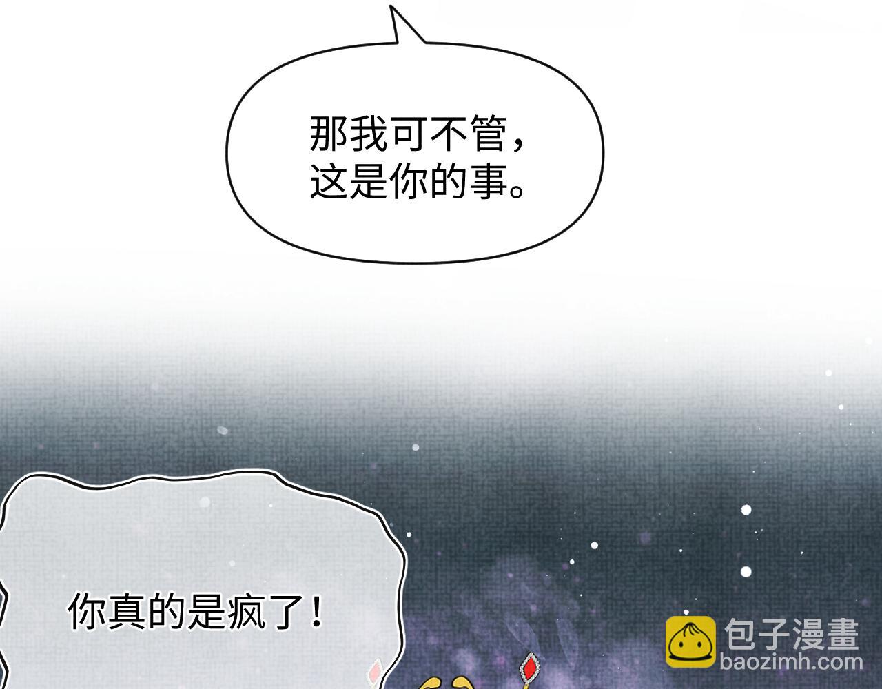 第138话 受赏(1/3)-第140话