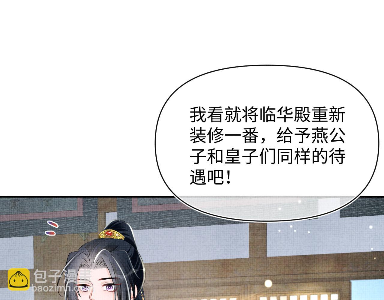 第138话 受赏(1/3)-第140话
