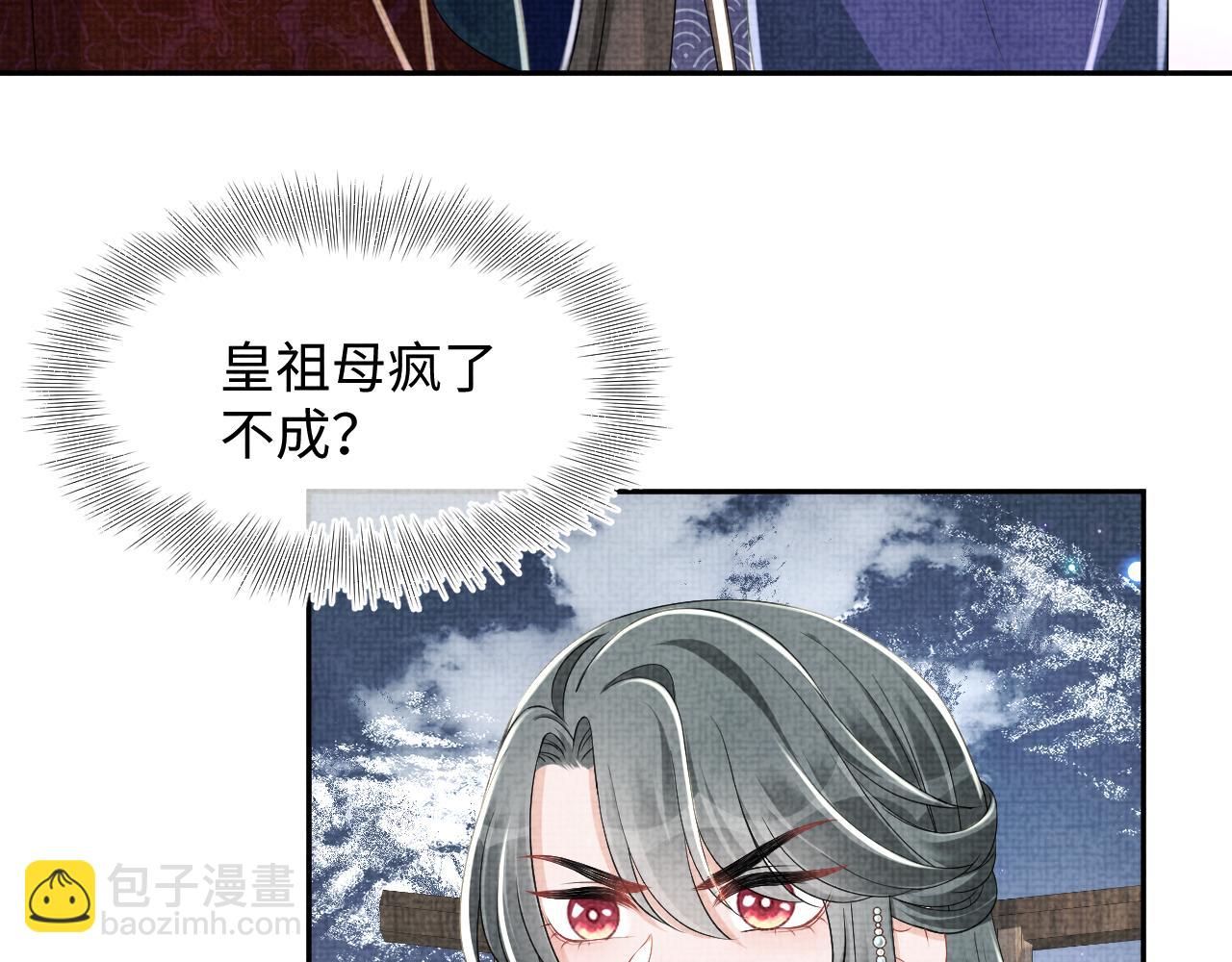 第138话 受赏(1/3)-第140话