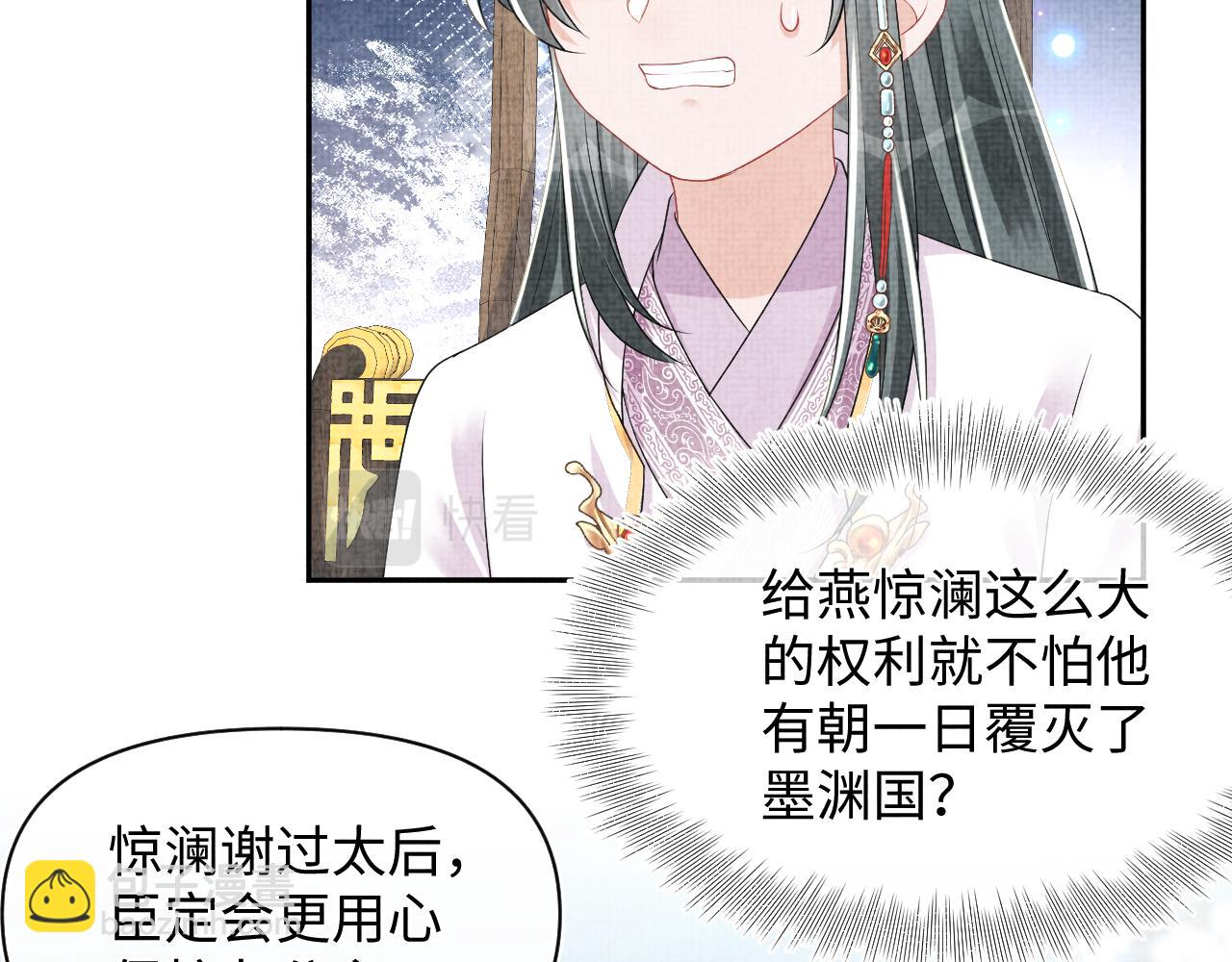第138话 受赏(1/3)-第140话