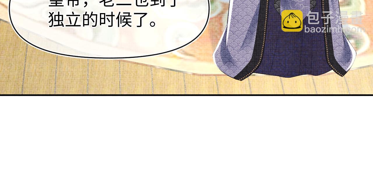第138话 受赏(1/3)-第140话