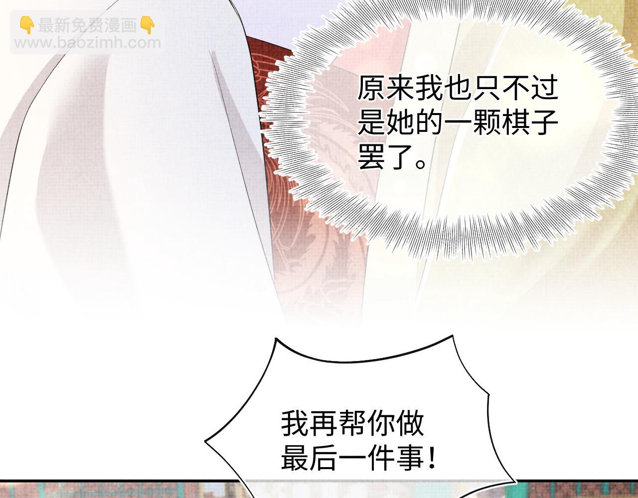 第138话 受赏(1/3)-第140话