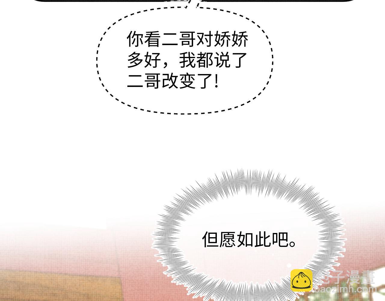 第140话 燕惊澜的帮助(1/2)-第142话