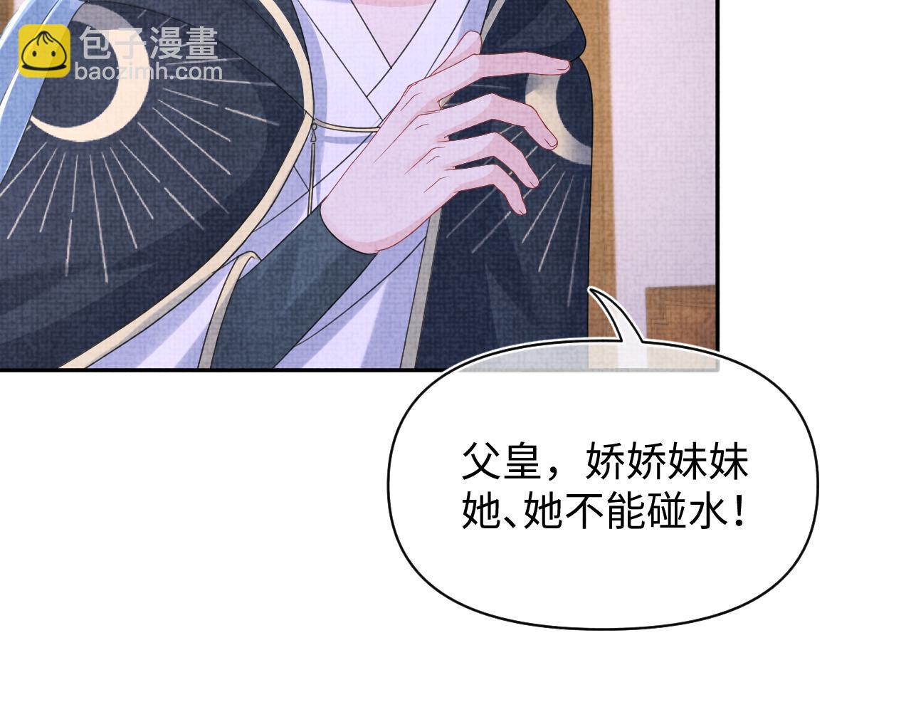 第142话 昏迷的娇娇(1/3)-第144话