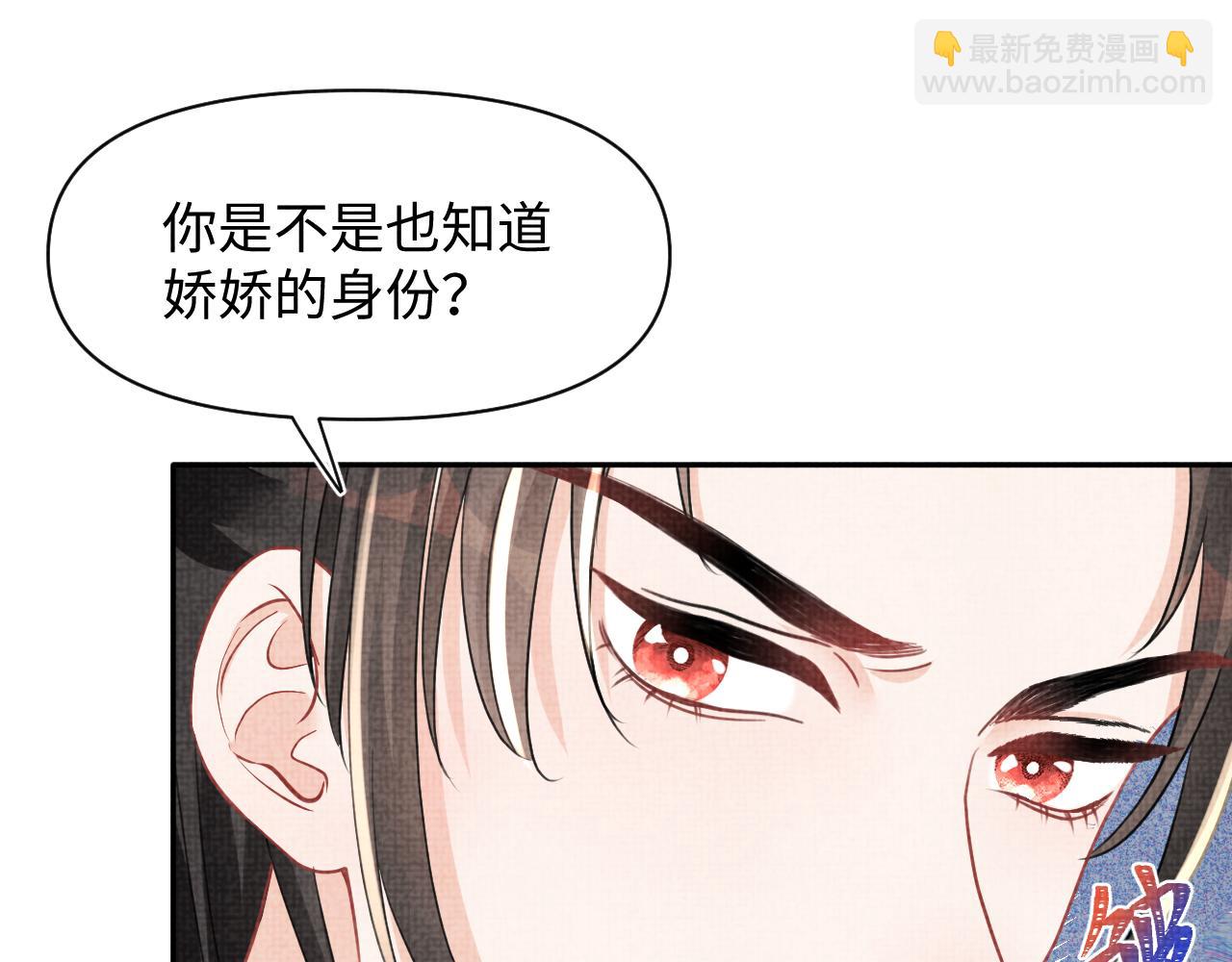 第142话 昏迷的娇娇(1/3)-第144话