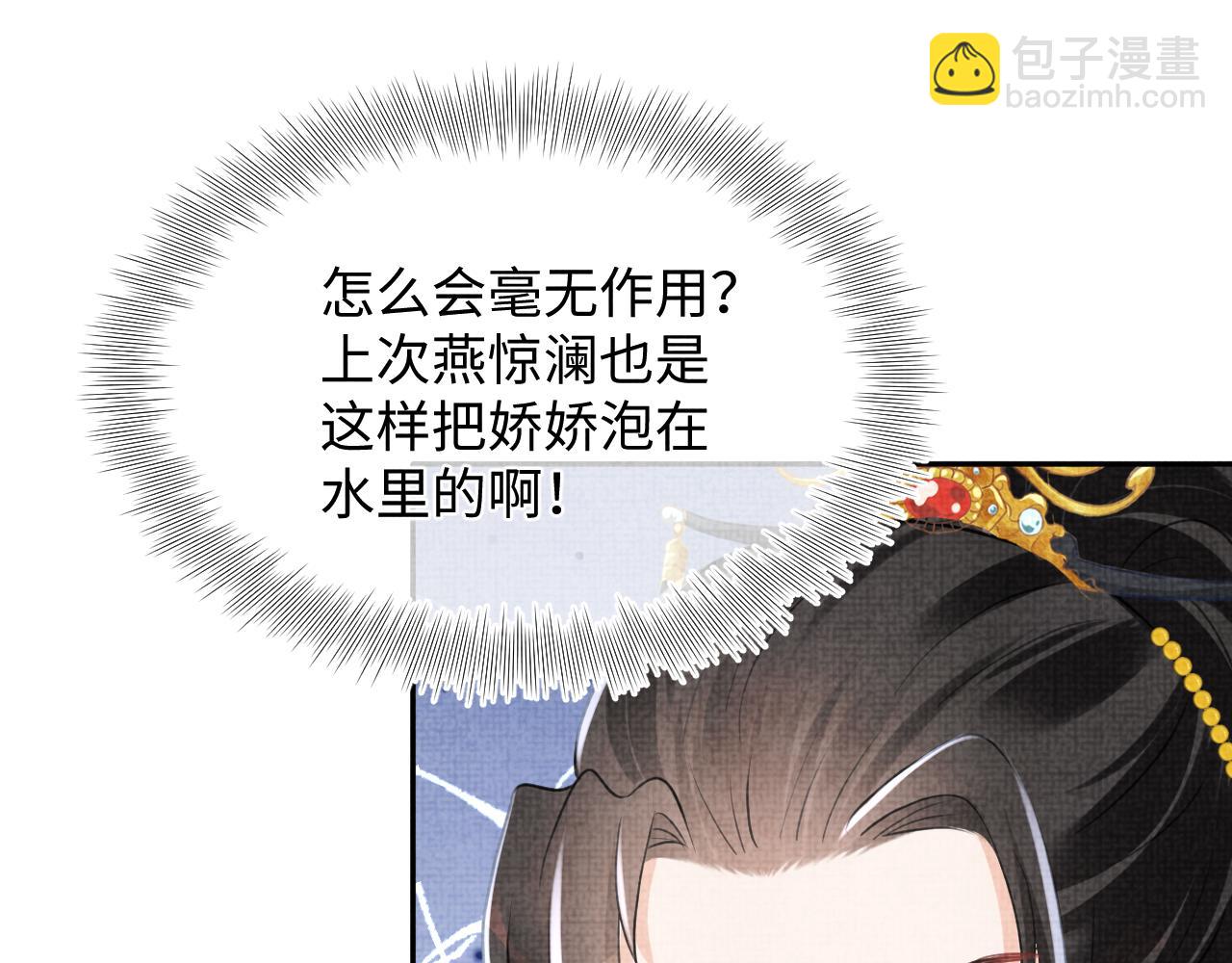 第142话 昏迷的娇娇(1/3)-第144话