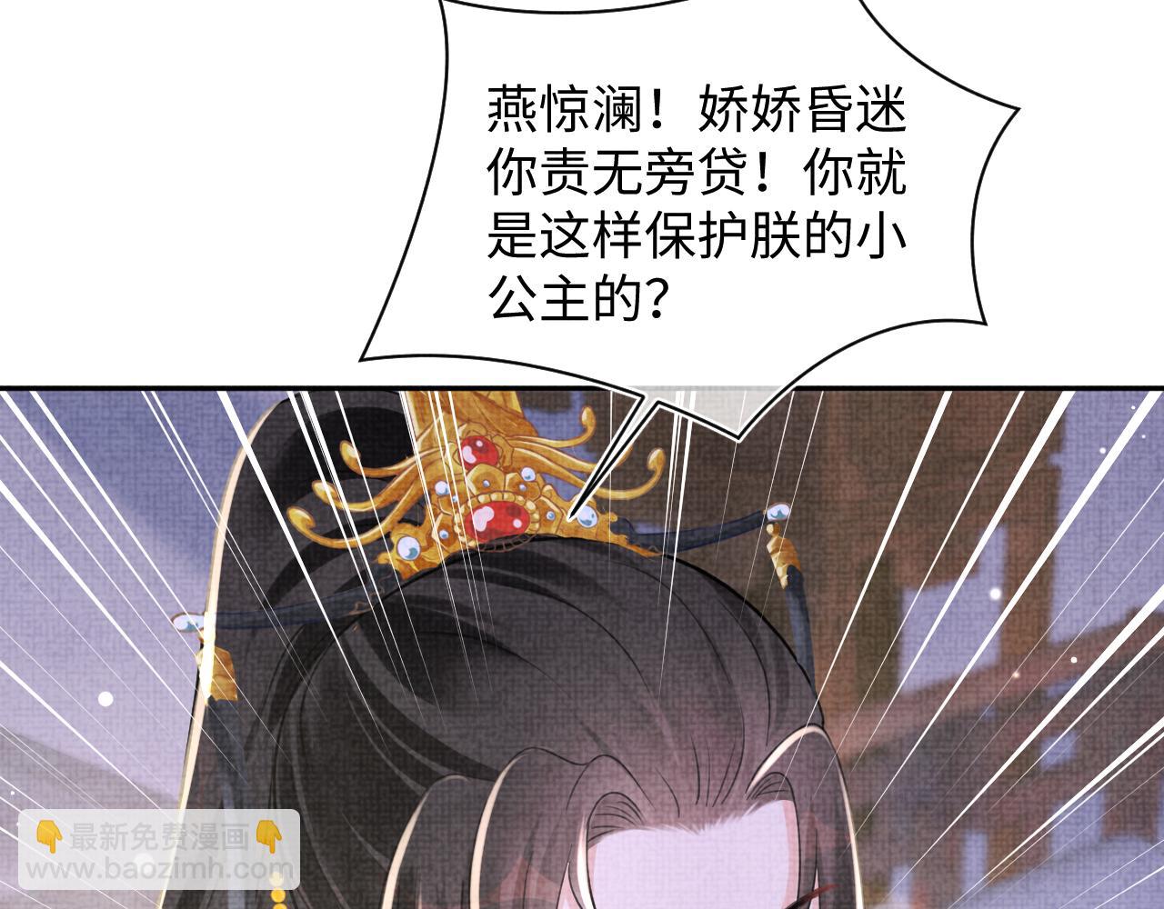 第142话 昏迷的娇娇(1/3)-第144话
