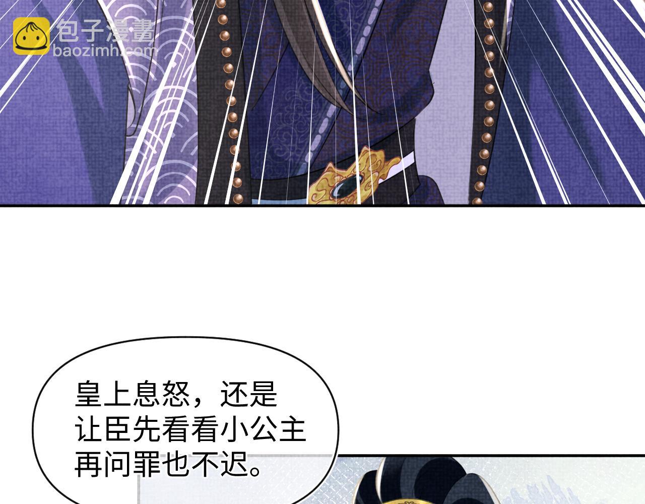 第142话 昏迷的娇娇(1/3)-第144话