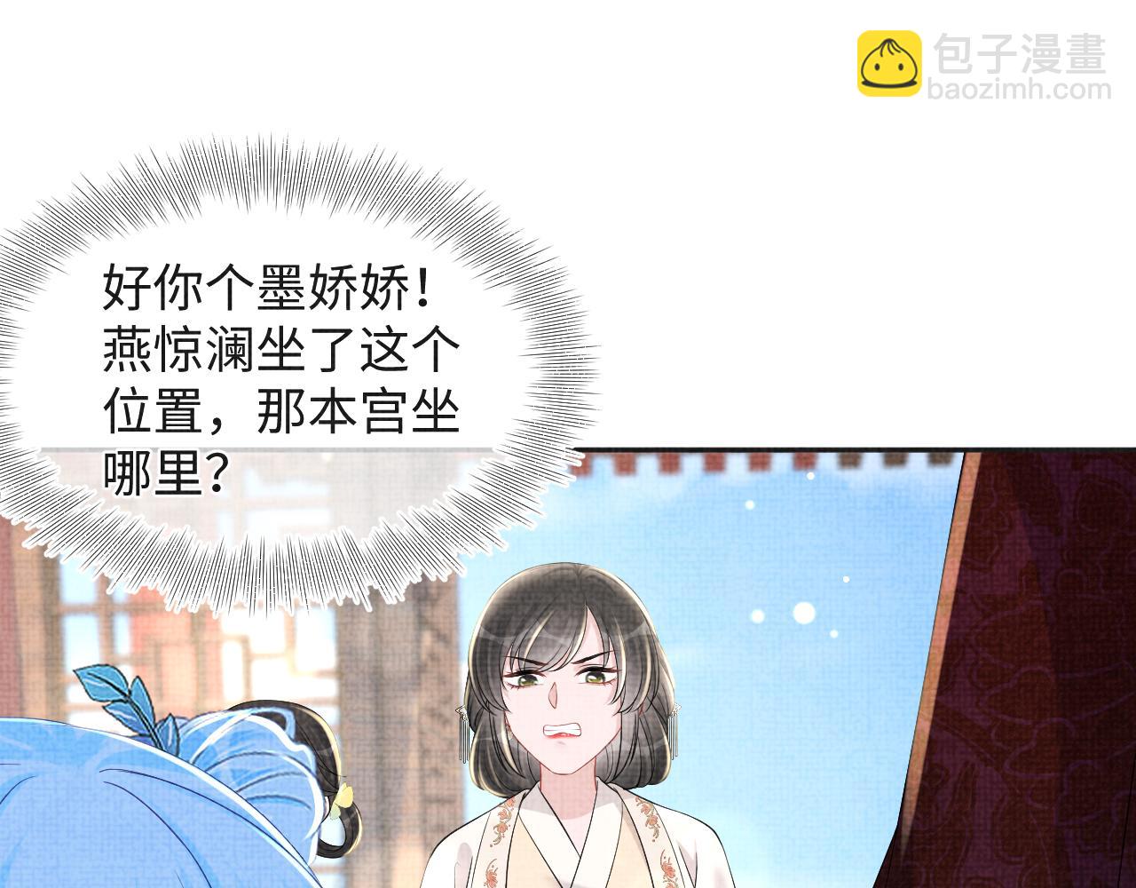 第144话 云妃的挑拨(1/3)-第146话