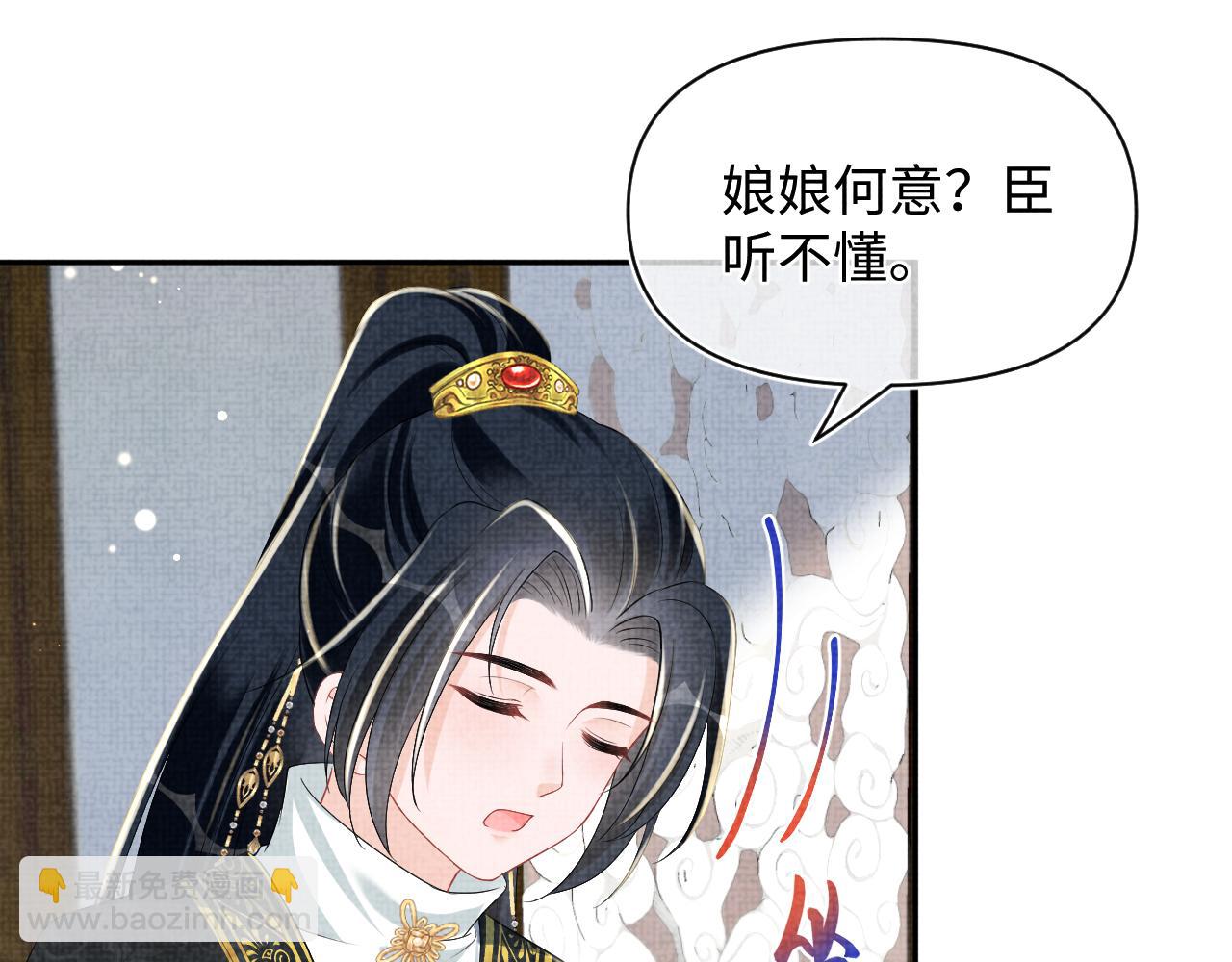 第144话 云妃的挑拨(1/3)-第146话