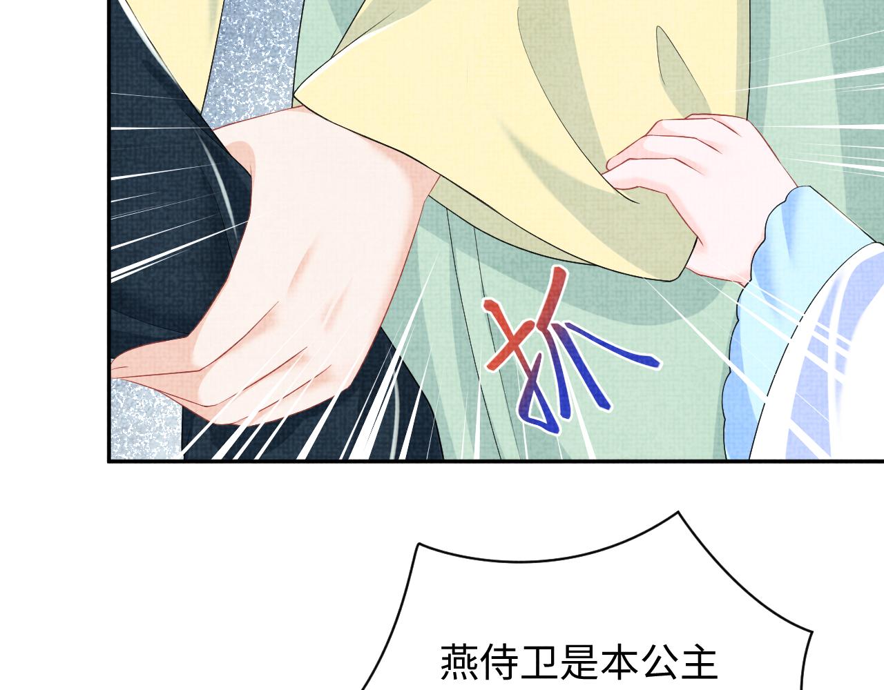 第144话 云妃的挑拨(1/3)-第146话