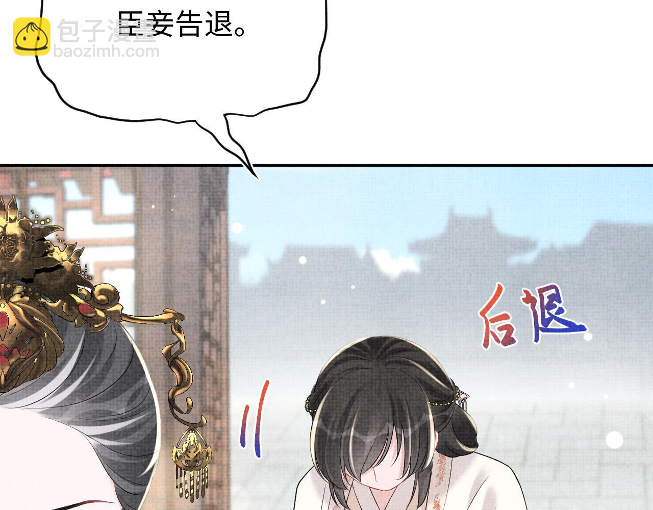 第144话 云妃的挑拨(1/3)-第146话