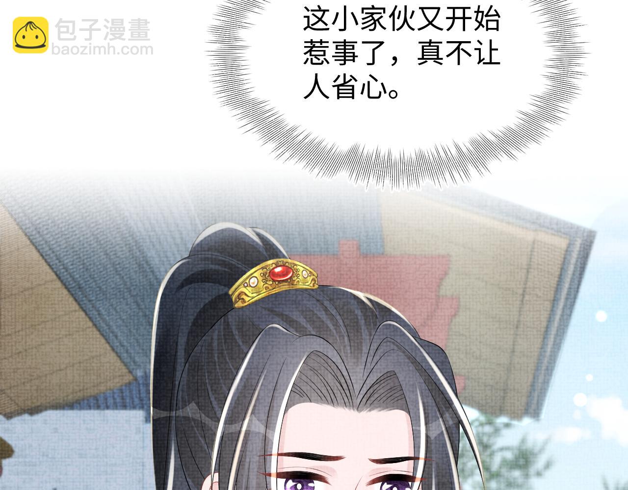 第146话 皇后阴谋泄露(1/3)-第148话