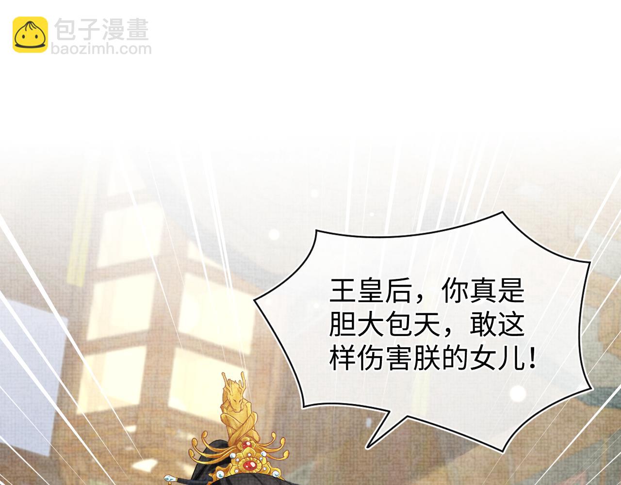 第146话 皇后阴谋泄露(1/3)-第148话