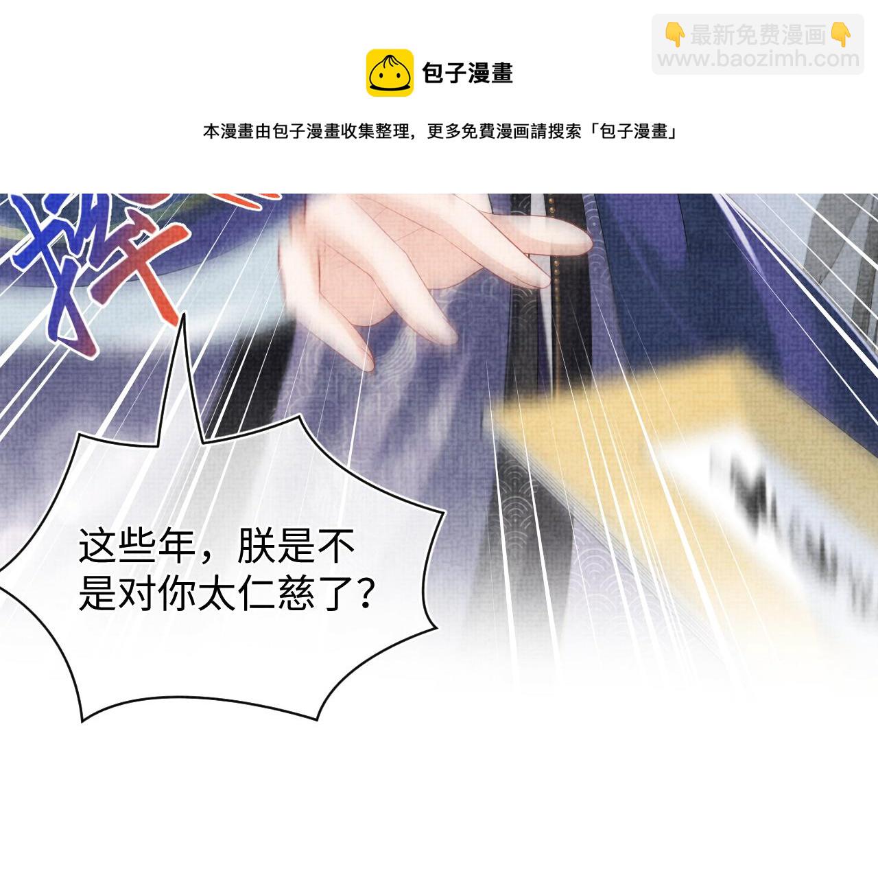 第146话 皇后阴谋泄露(1/3)-第148话