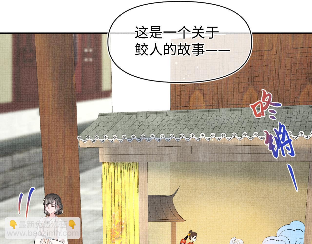 第148话 对鲛人族的恶意造谣(1/3)-第150话