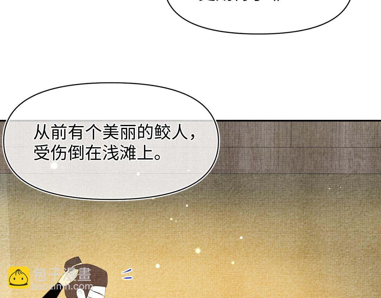 第148话 对鲛人族的恶意造谣(1/3)-第150话