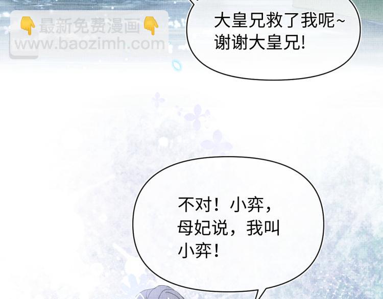第14话 父皇是个大坏蛋！(1/3)-第16话