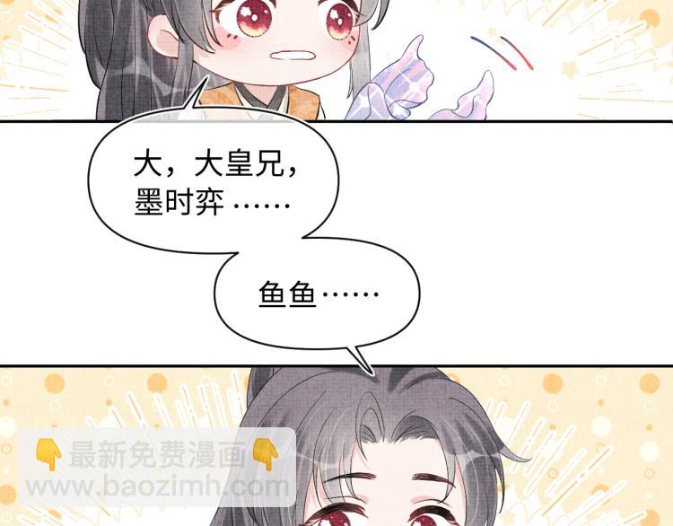 第14话 父皇是个大坏蛋！(1/3)-第16话