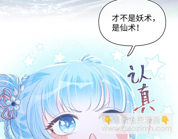 第14话 父皇是个大坏蛋！(1/3)-第16话