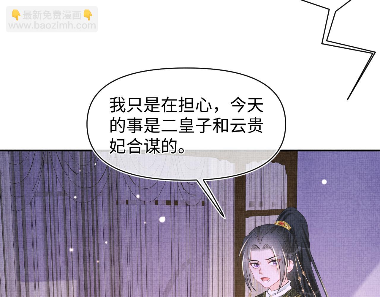 第150话 帮二皇子治腿(1/3)-第152话