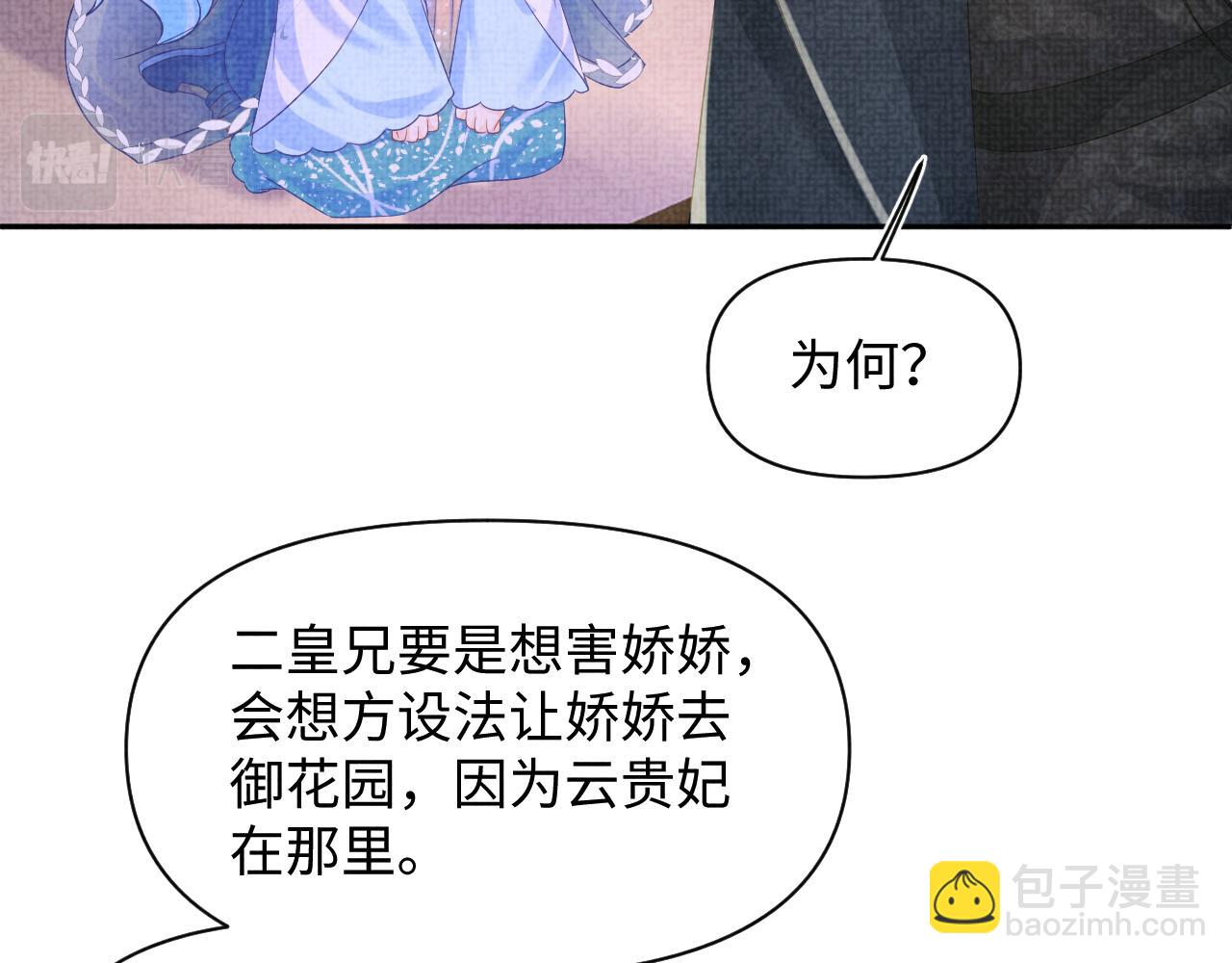 第150话 帮二皇子治腿(1/3)-第152话