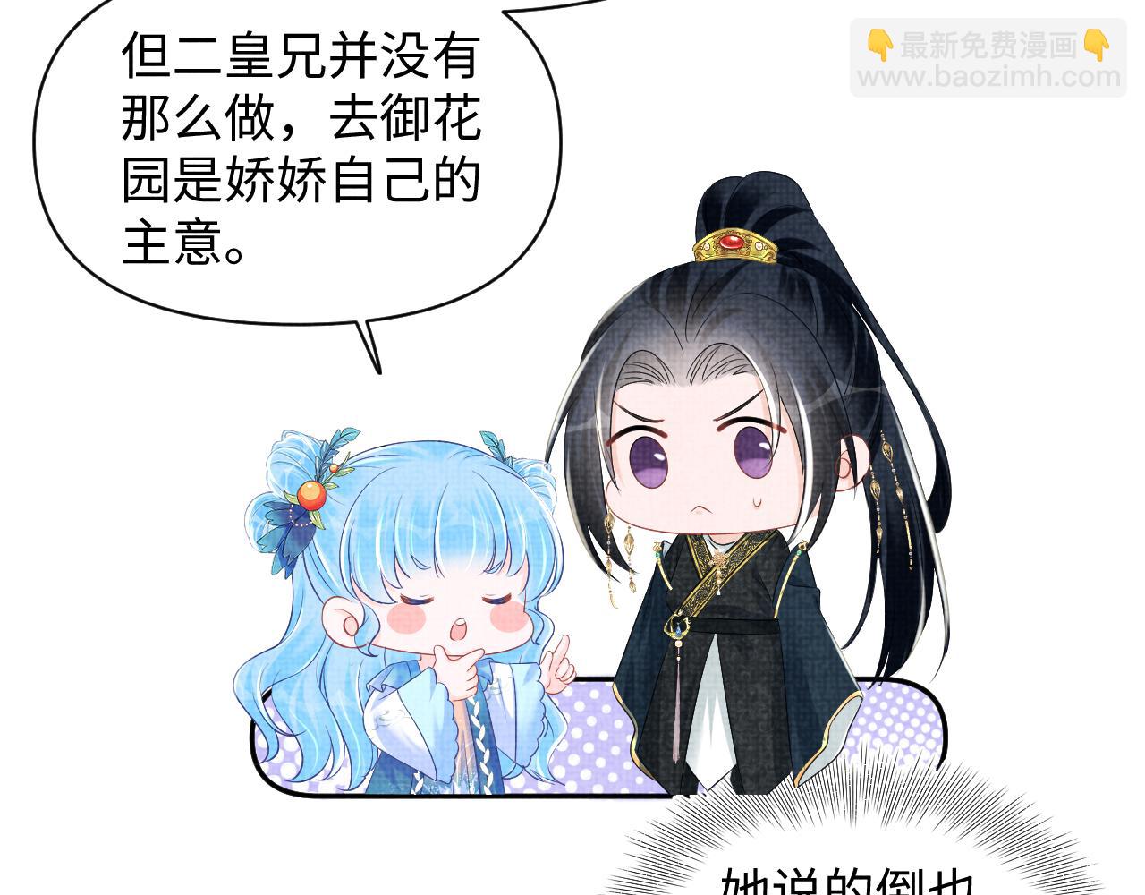 第150话 帮二皇子治腿(1/3)-第152话