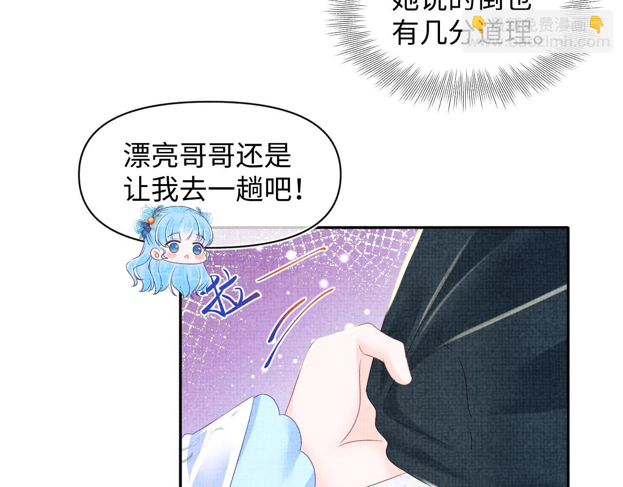 第150话 帮二皇子治腿(1/3)-第152话