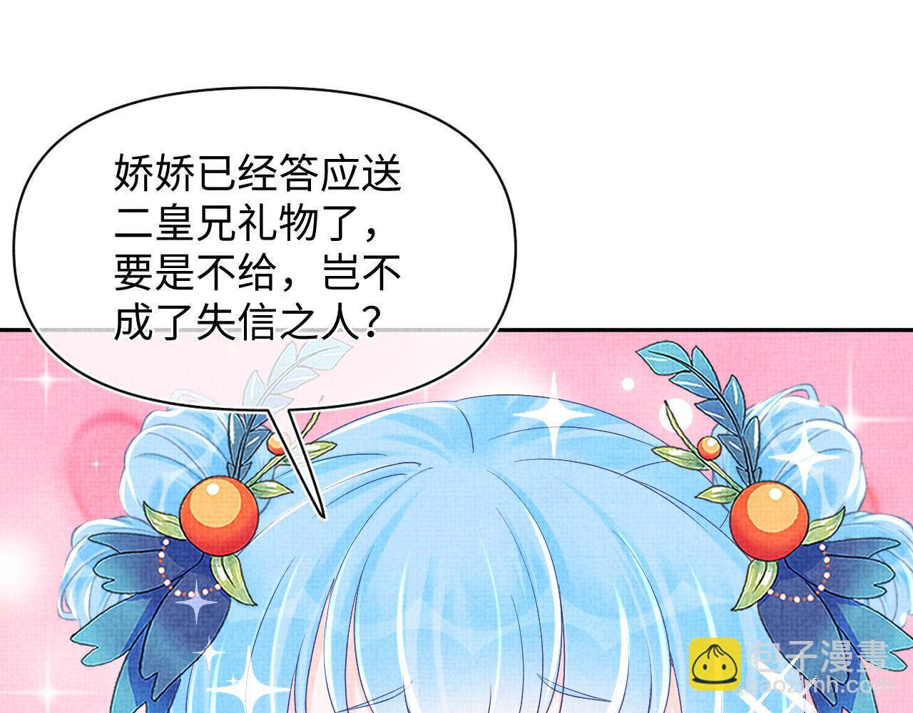 第150话 帮二皇子治腿(1/3)-第152话