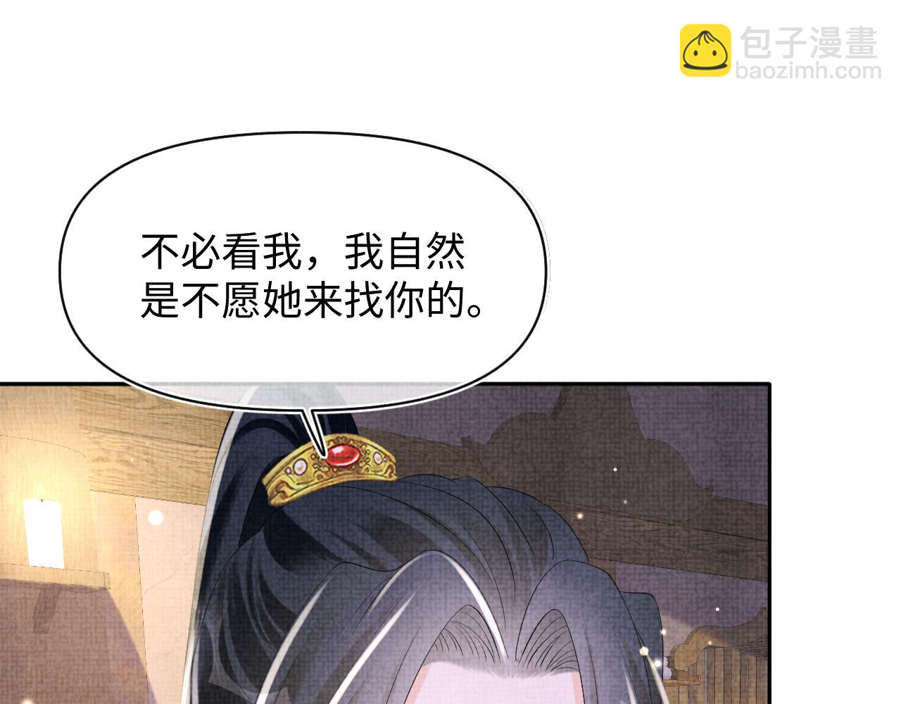 第150话 帮二皇子治腿(1/3)-第152话