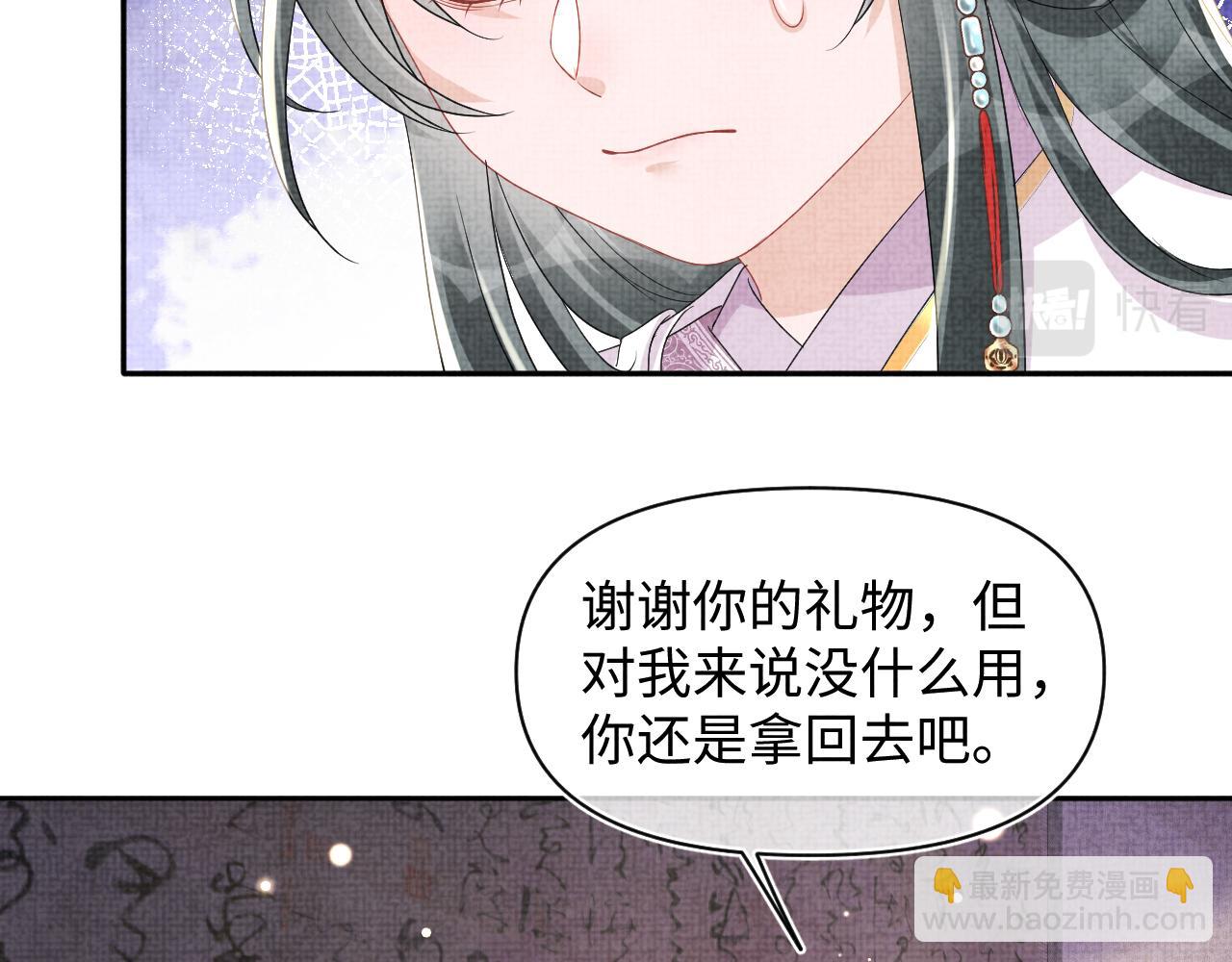 第150话 帮二皇子治腿(1/3)-第152话