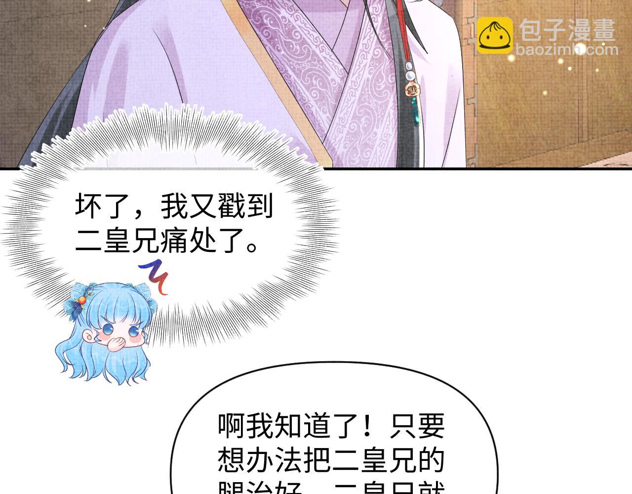 第150话 帮二皇子治腿(1/3)-第152话