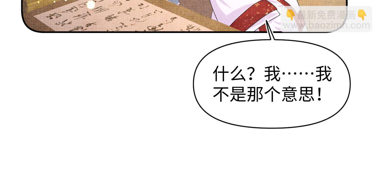 第150话 帮二皇子治腿(1/3)-第152话