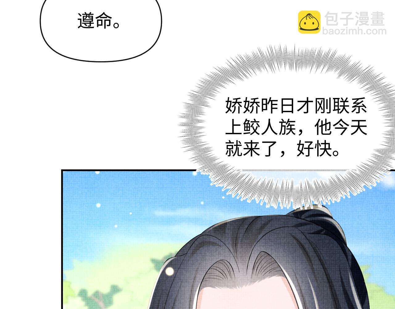 第152话  小鱼哥哥(1/3)-第154话