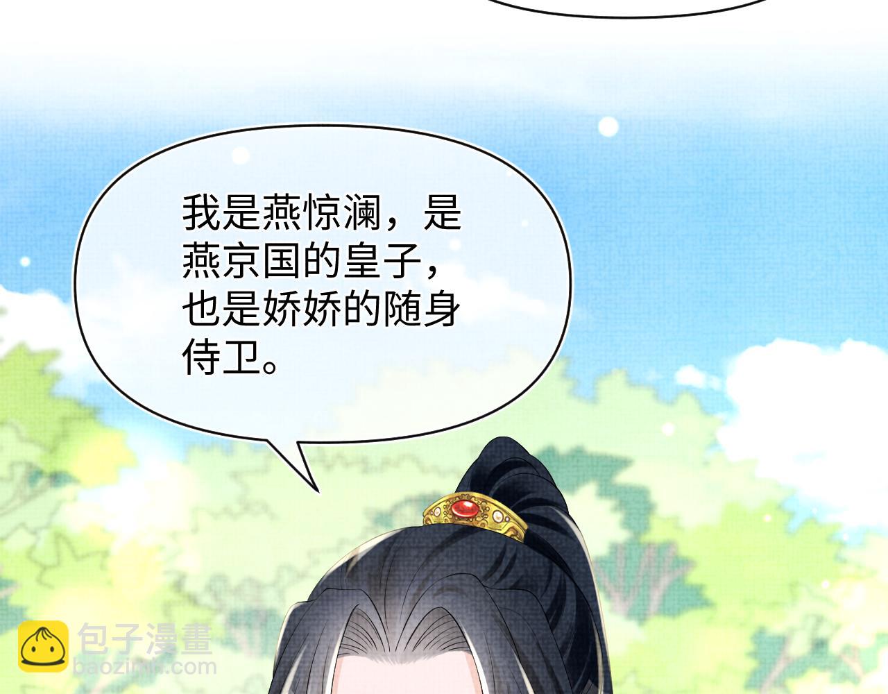 第152话  小鱼哥哥(1/3)-第154话