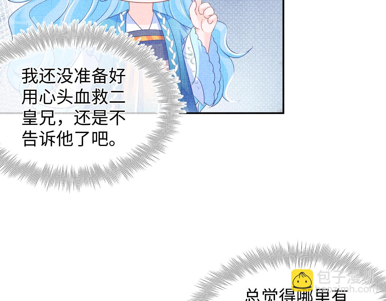第154话 天露水(1/2)-第156话