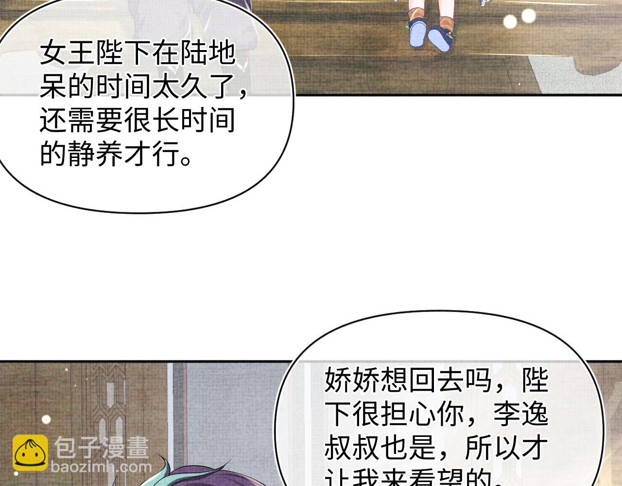 第154话 天露水(1/2)-第156话