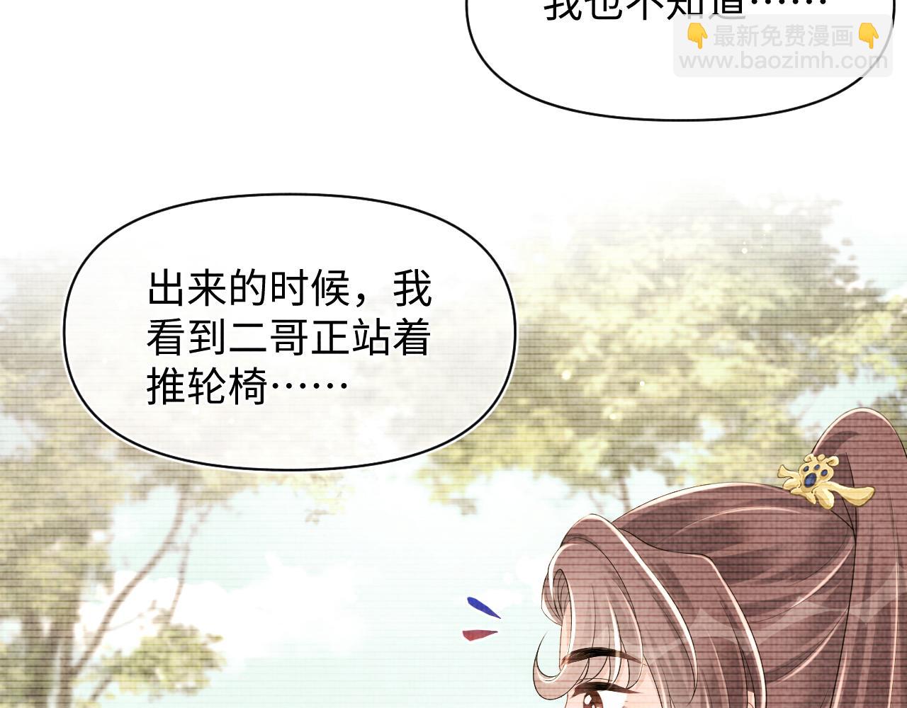 第156话  维护二皇子(1/3)-第158话