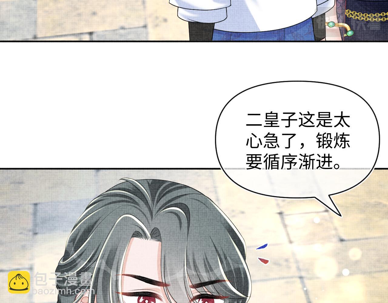 第156话  维护二皇子(1/3)-第158话