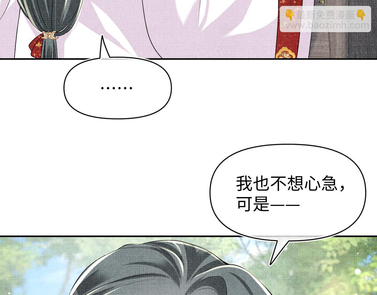 第156话  维护二皇子(1/3)-第158话