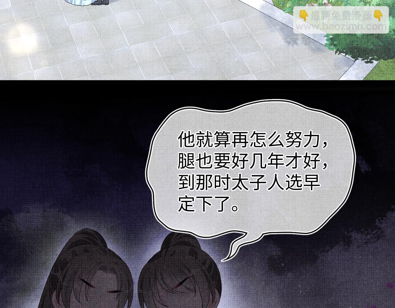 第156话  维护二皇子(1/3)-第158话