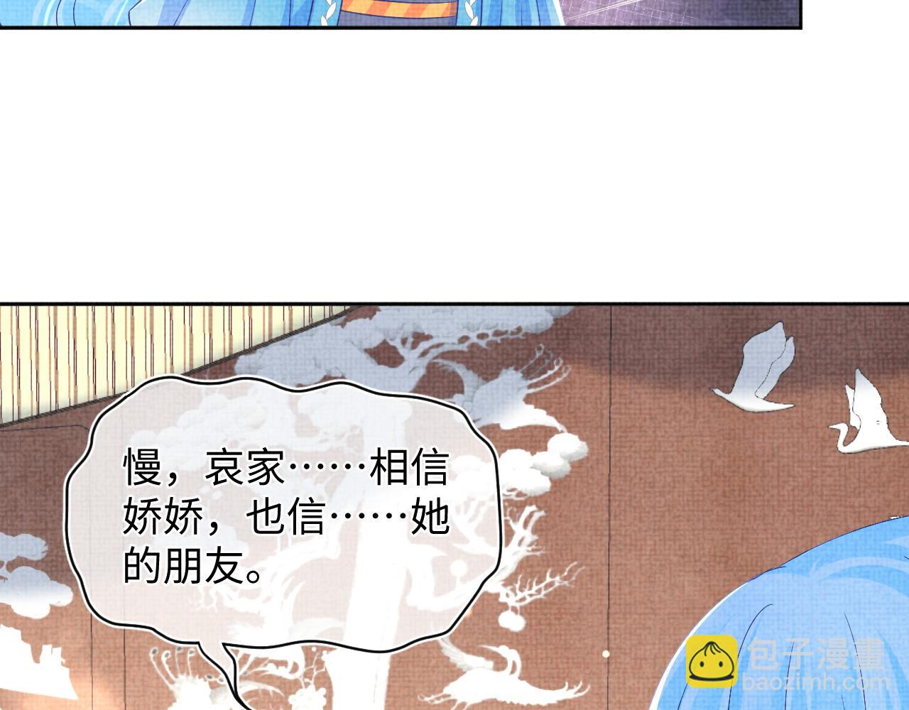 第158话 &ldquo;掉包&rdquo;真相(1/3)-第160话