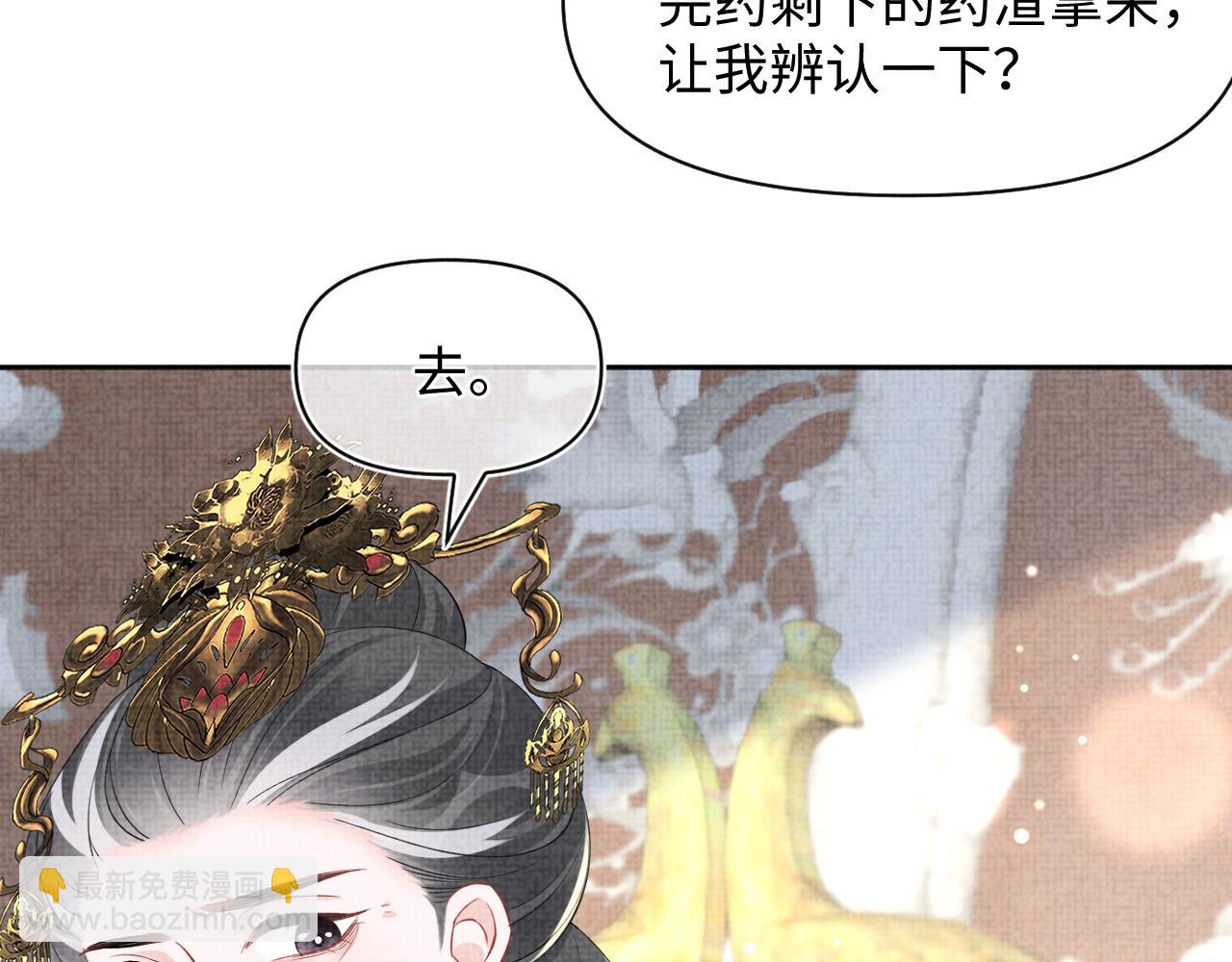 第158话 &ldquo;掉包&rdquo;真相(1/3)-第160话