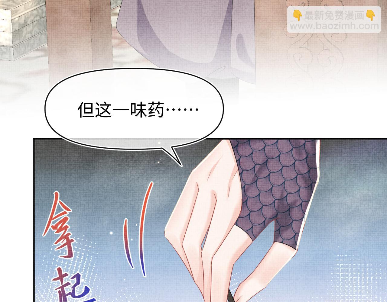 第158话 &ldquo;掉包&rdquo;真相(1/3)-第160话