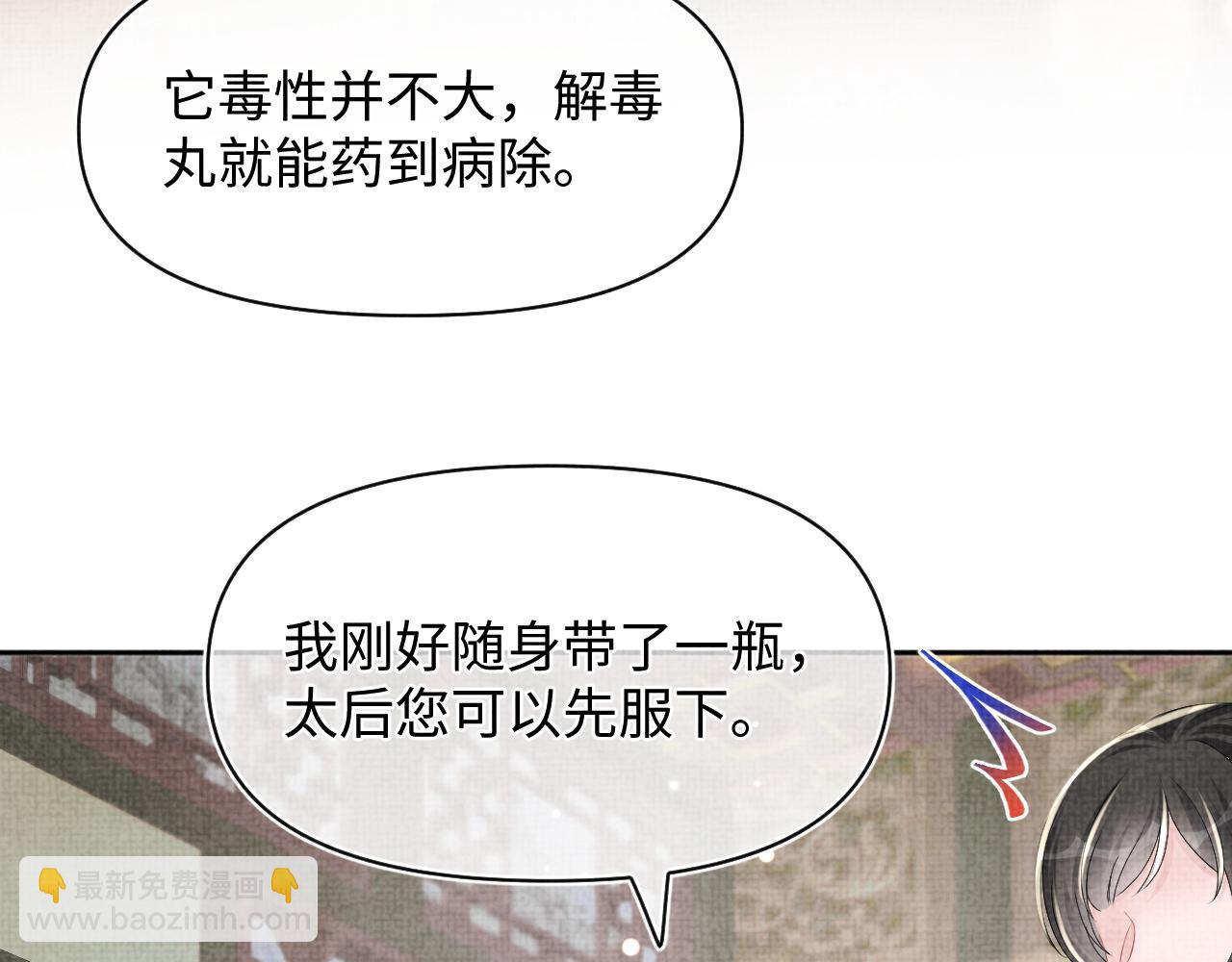 第158话 &ldquo;掉包&rdquo;真相(1/3)-第160话